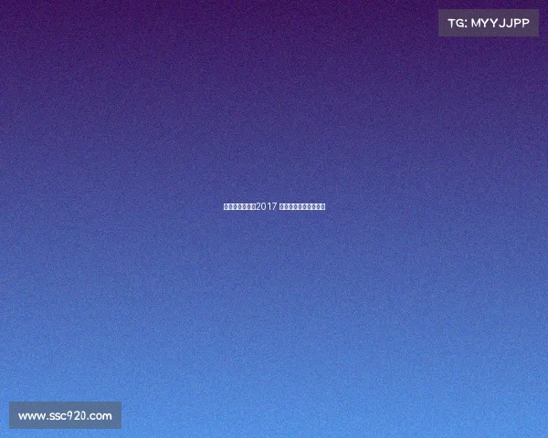 女排球赛事直播2017 女排球赛事直播时间表